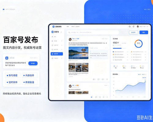 岭东百家号信息发布代运营